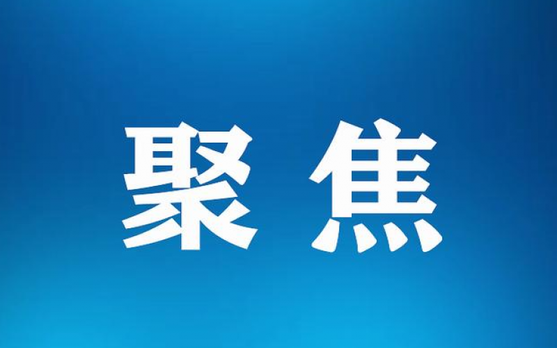 鋼鐵行業(yè)質(zhì)量標(biāo)準(zhǔn)化座談會：共商標(biāo)準(zhǔn)創(chuàng)新引領(lǐng)鋼鐵工業(yè)高質(zhì)量發(fā)展之路