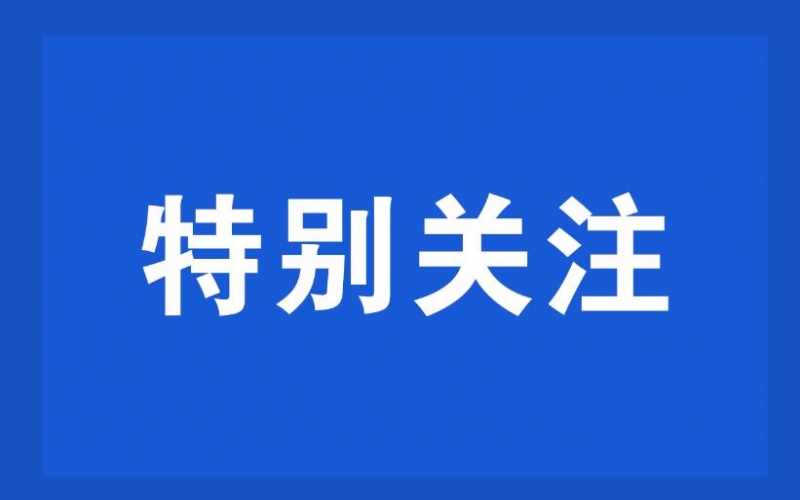 2023中國·山西（晉城）康養(yǎng)產(chǎn)業(yè)發(fā)展大會(huì)開幕