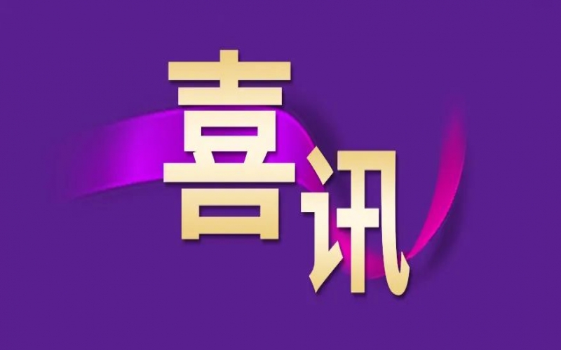 喜訊！榮程鋼鐵付偉榮獲第五屆京津冀模擬煉鋼-軋鋼競賽企業(yè)組煉鋼單項賽三等獎