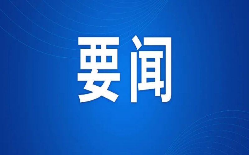 中央宣傳部、全國(guó)婦聯(lián)發(fā)布2024年“最美巾幗奮斗者”先進(jìn)事跡